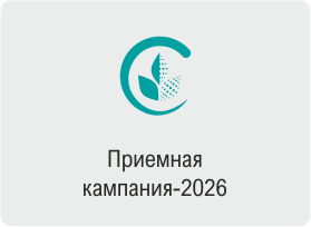 Приемная компания - 2024